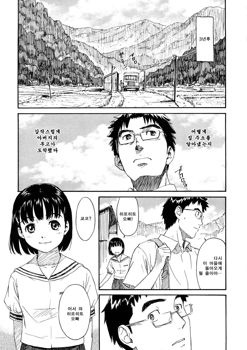 Manga Page 153