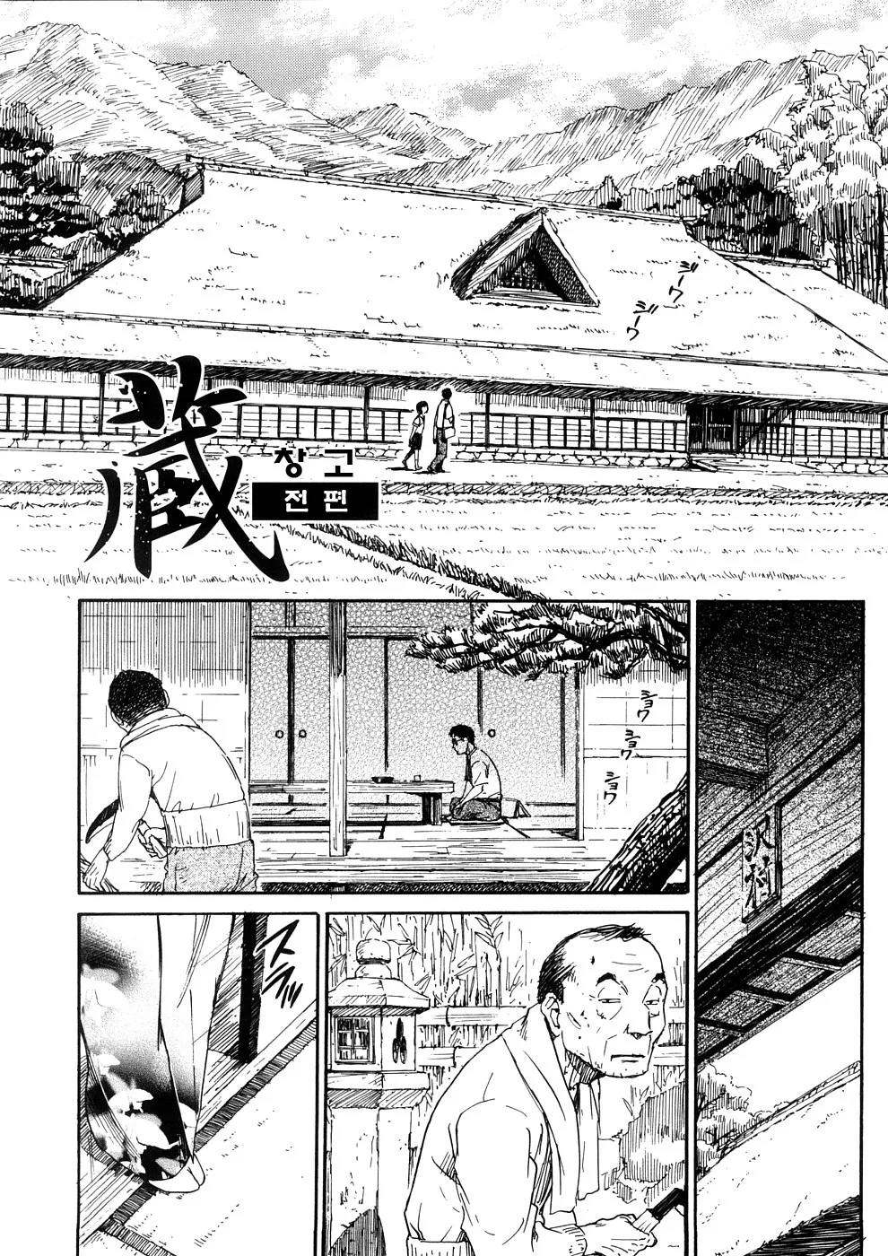 Manga Page 154