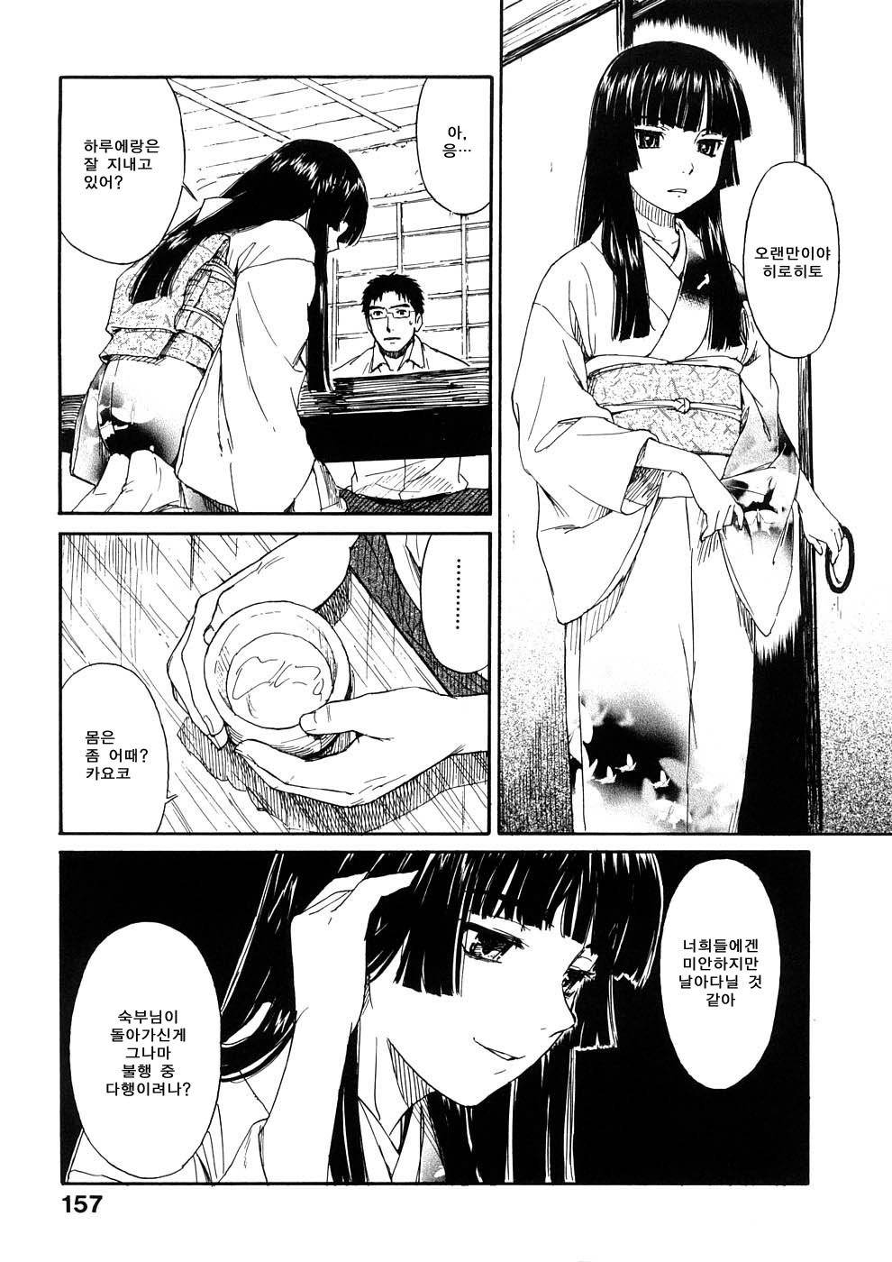 Manga Page 155