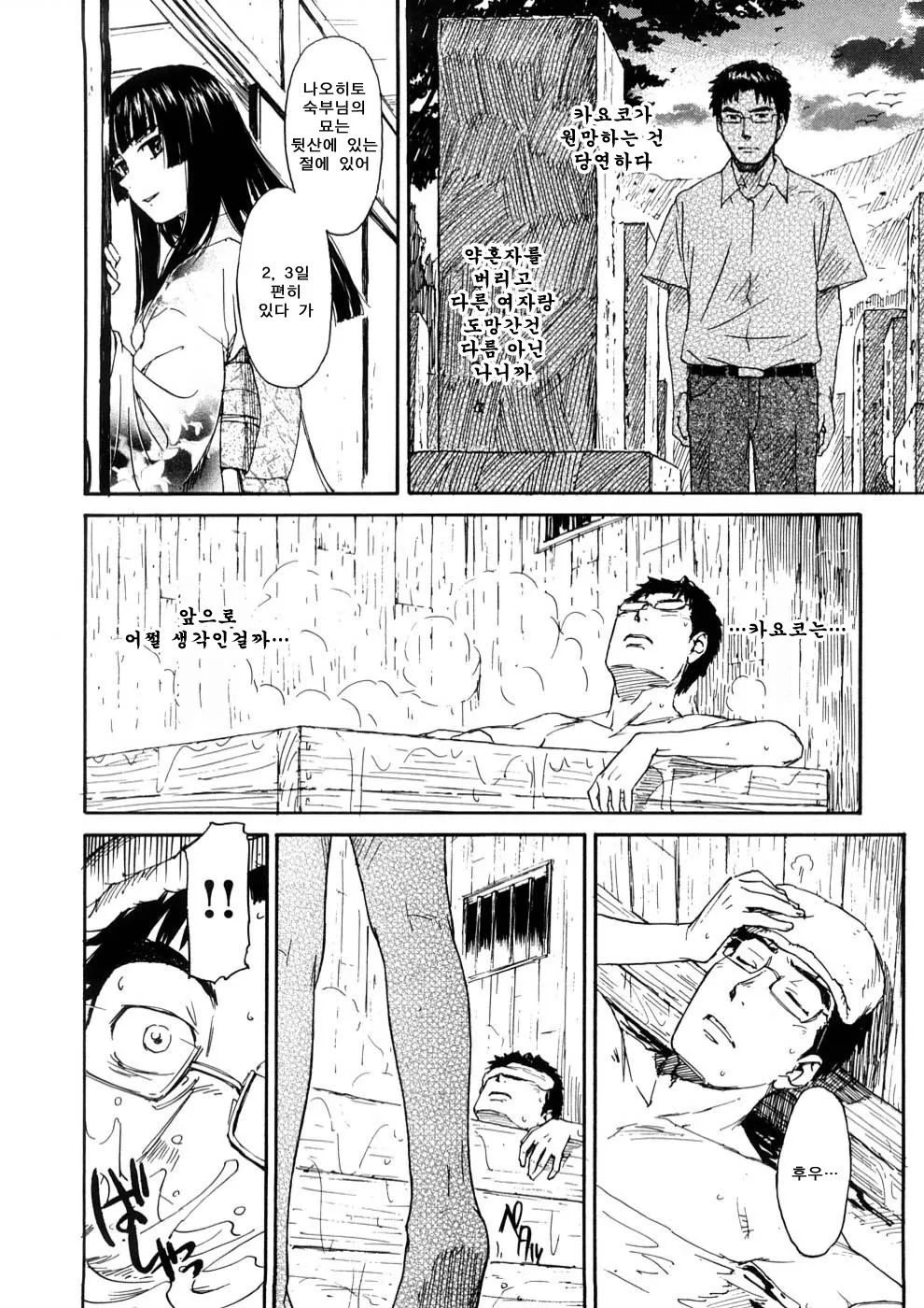 Manga Page 156