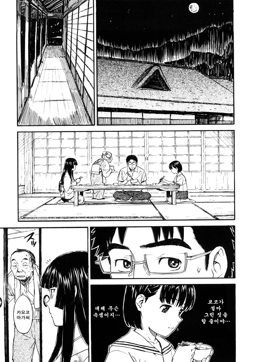 Manga Page 163