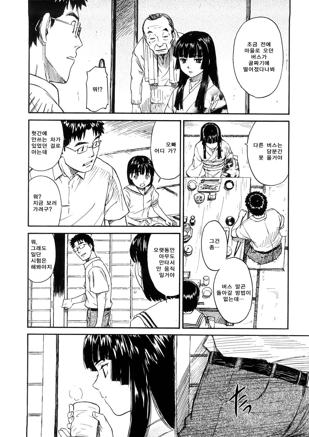 Manga Page 164