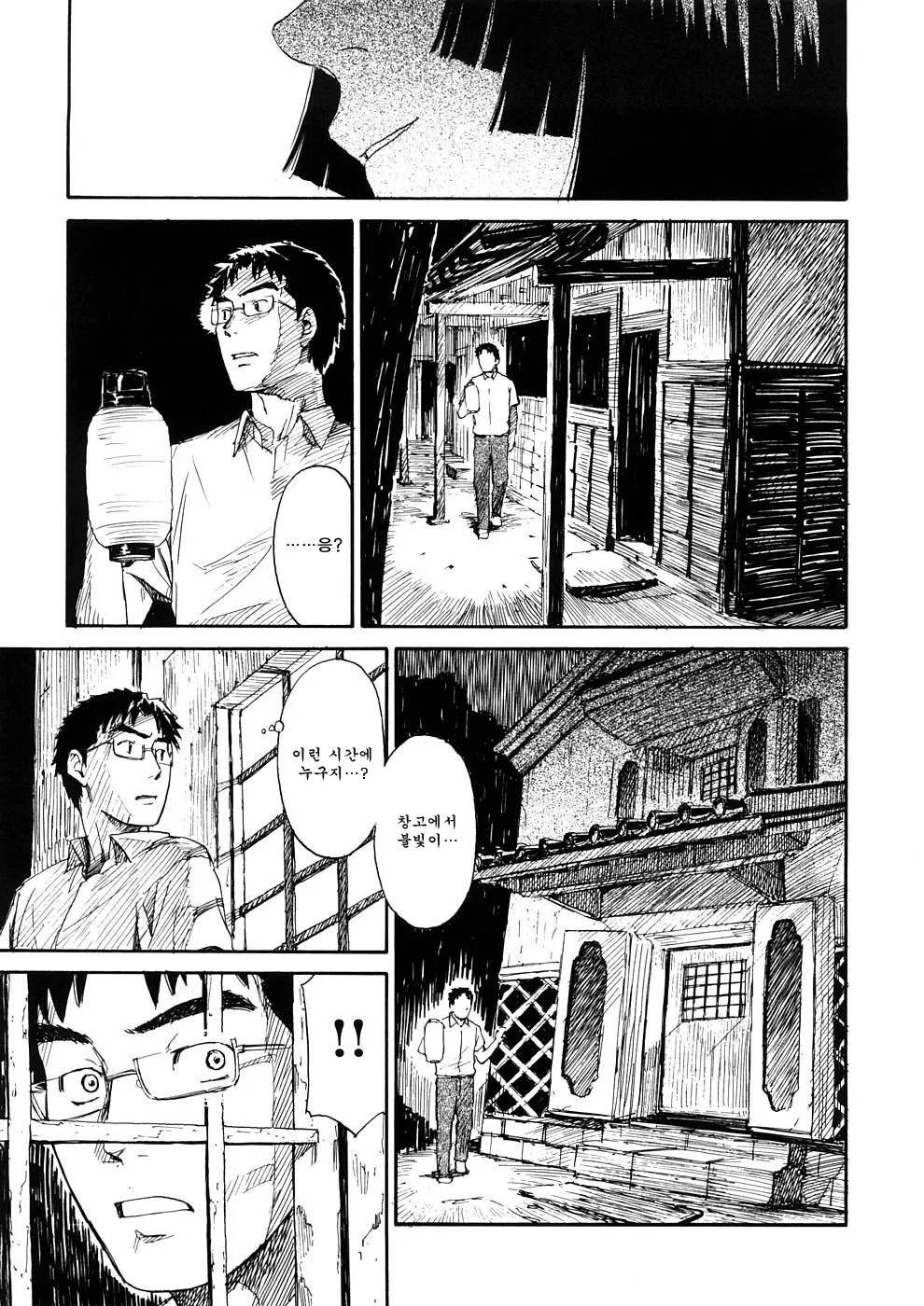 Manga Page 165