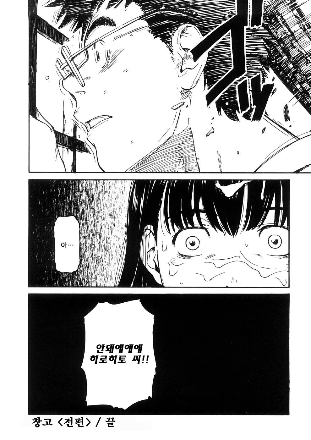 Manga Page 170