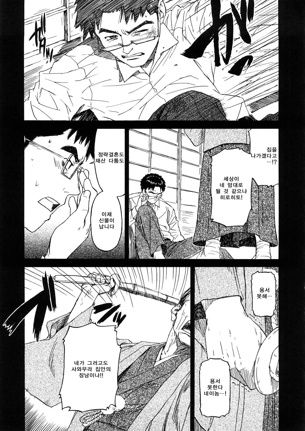 Manga Page 171