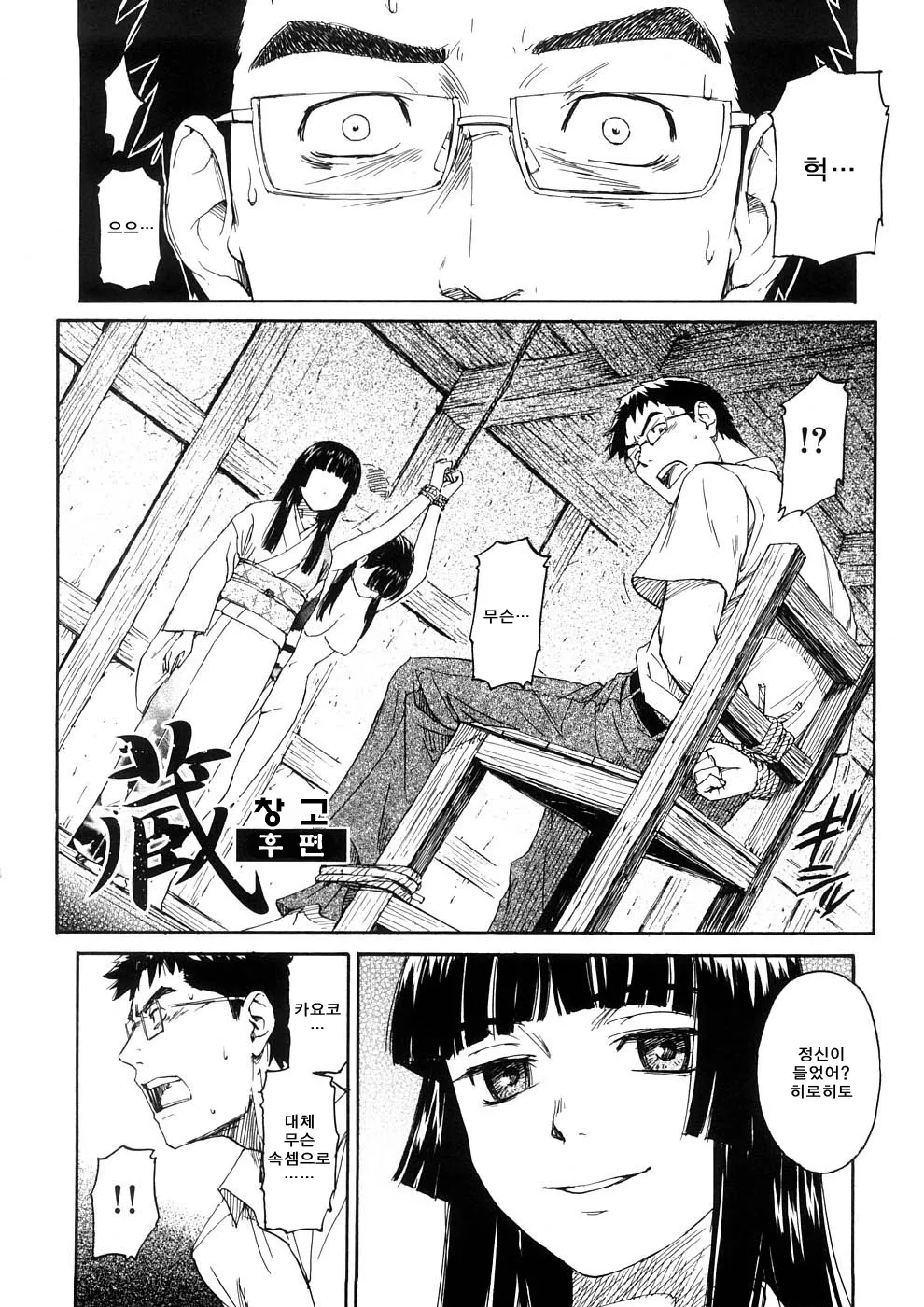 Manga Page 172
