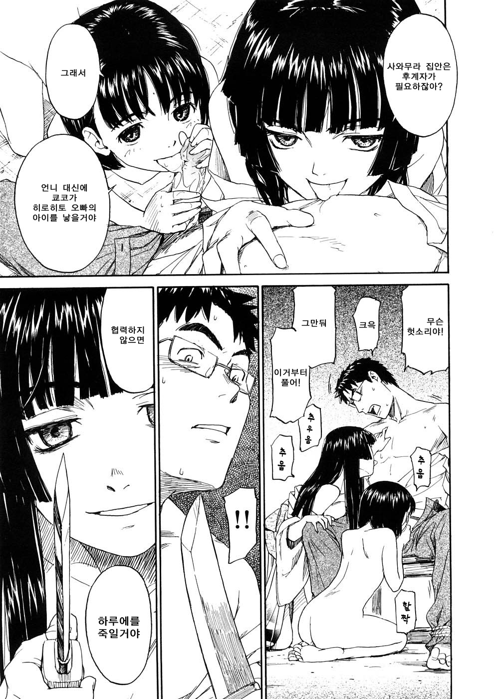 Manga Page 179
