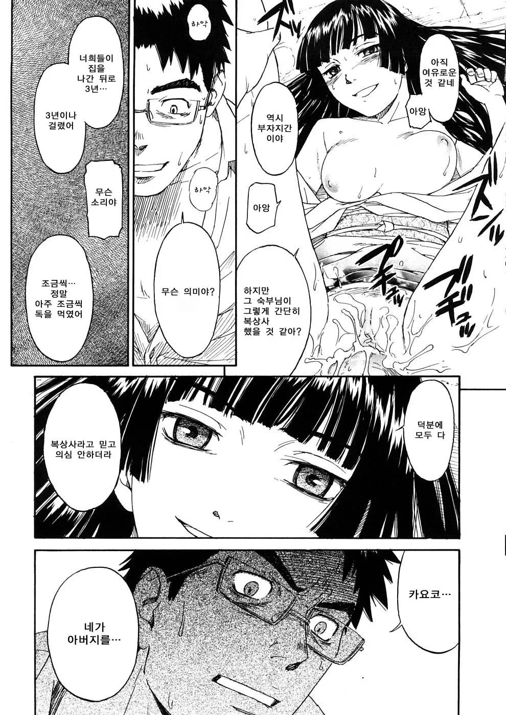 Manga Page 185