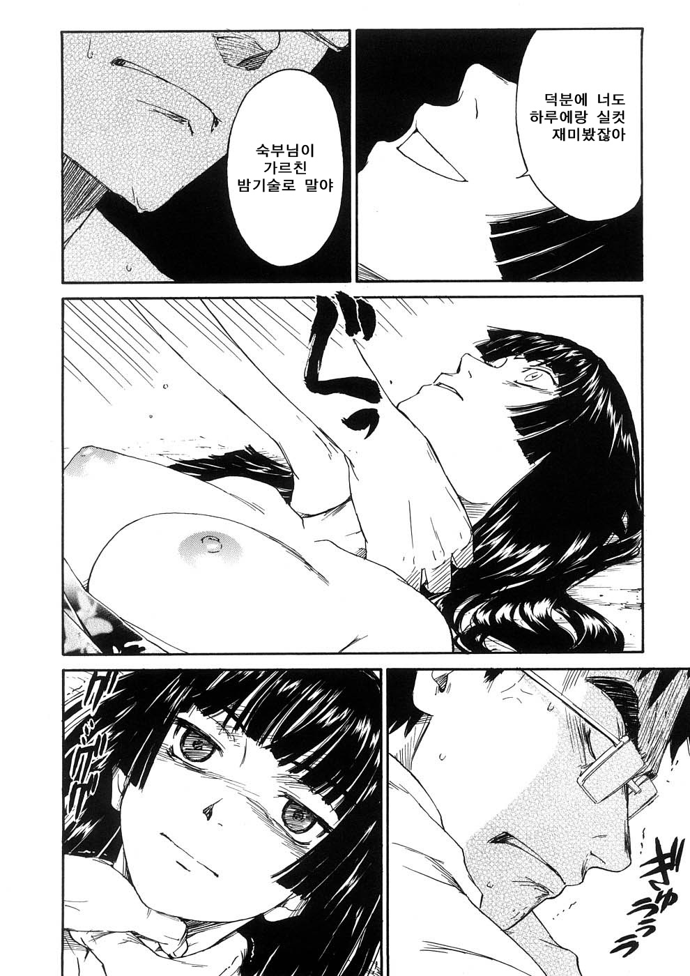 Manga Page 186