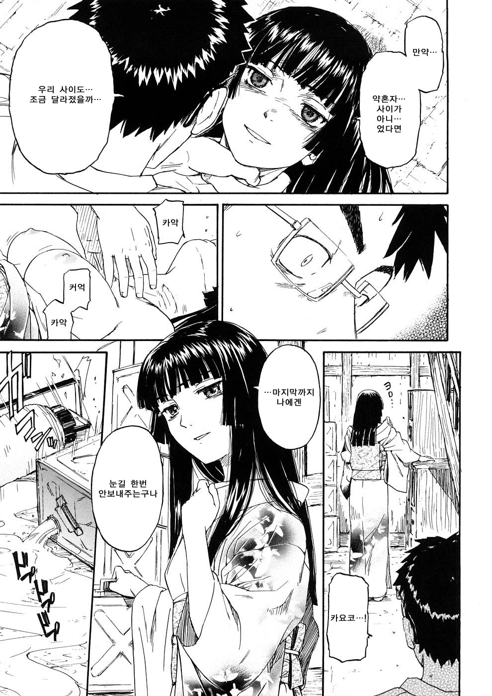 Manga Page 187