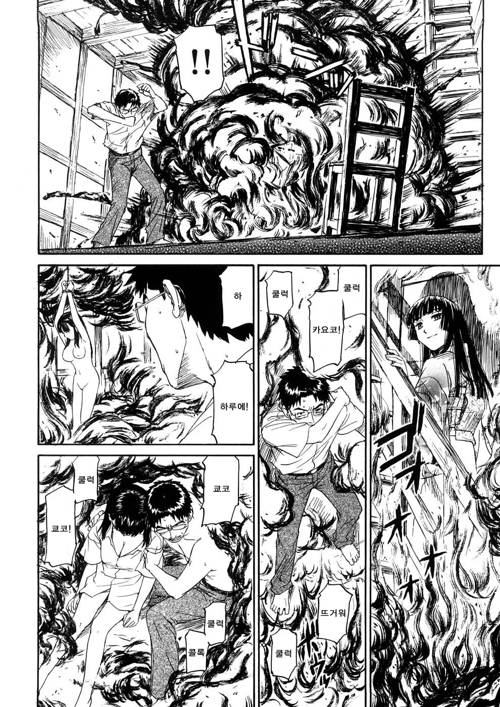 Manga Page 188