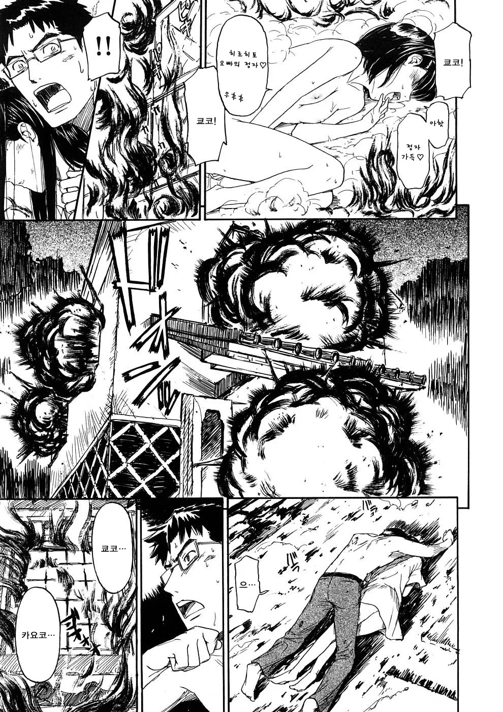 Manga Page 189