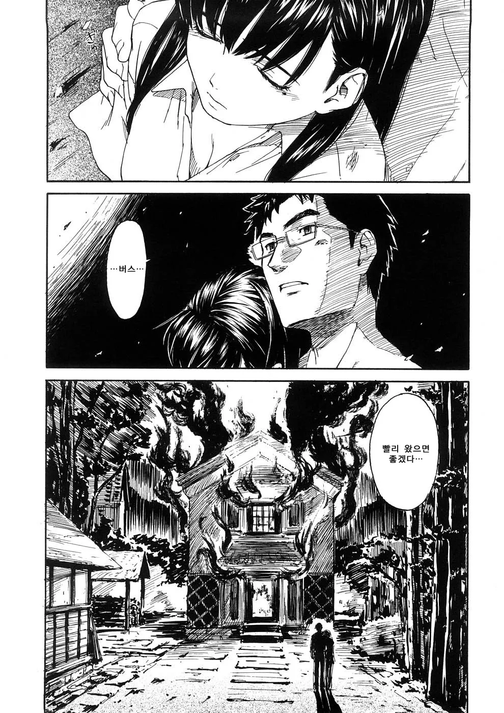Manga Page 190
