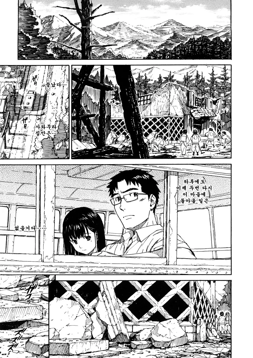 Manga Page 191