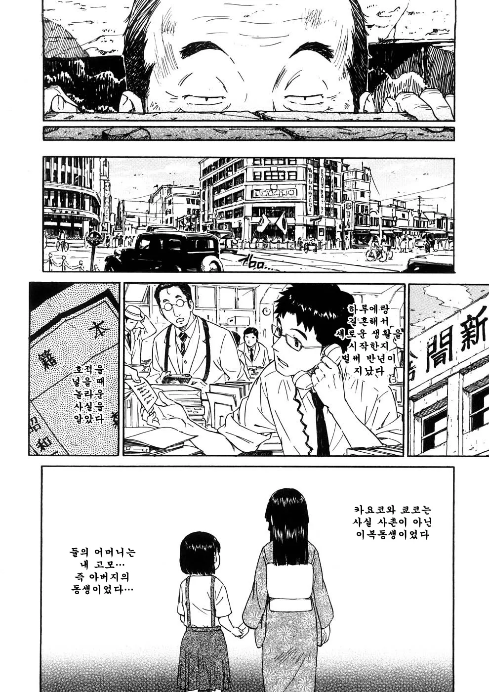 Manga Page 192