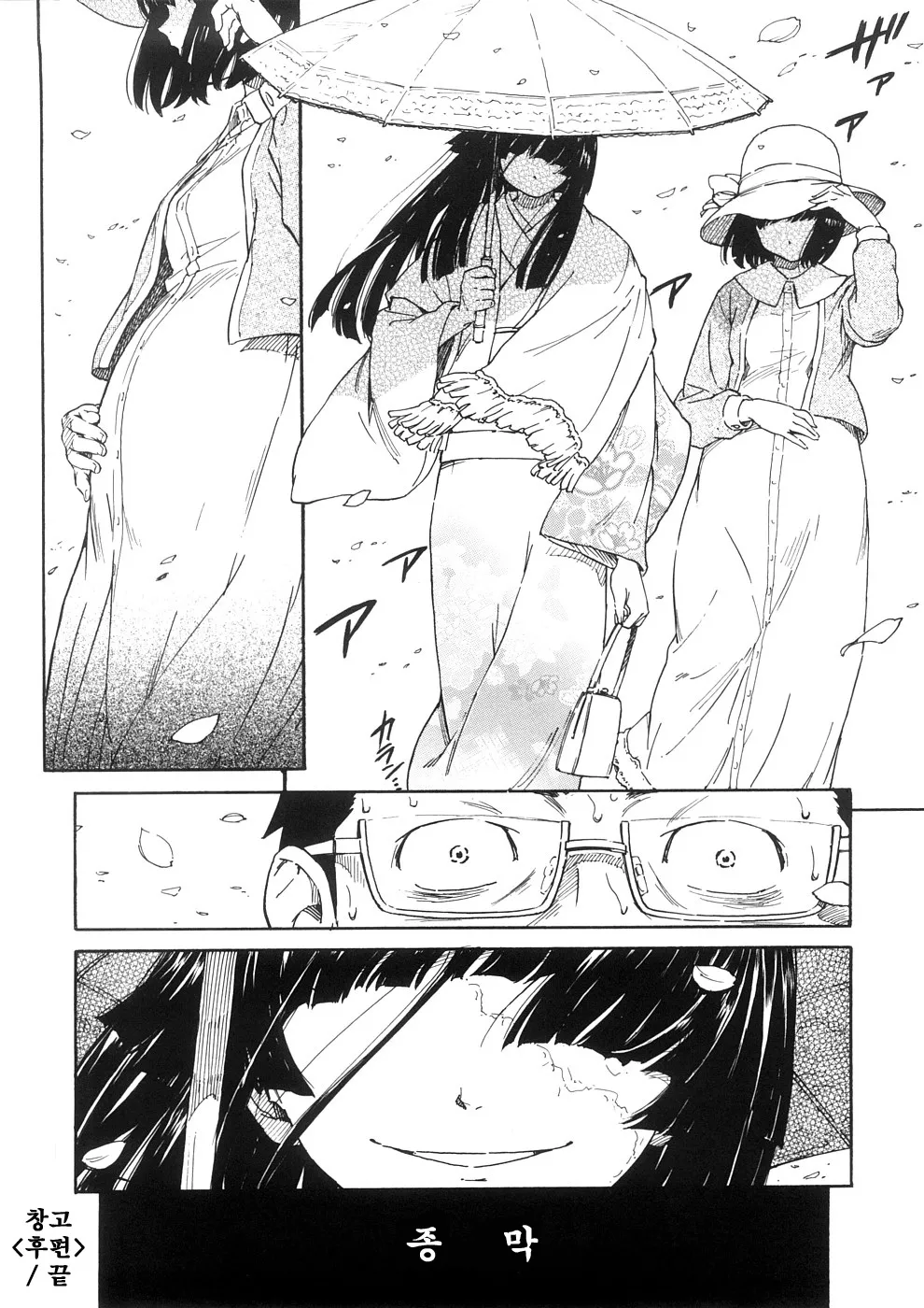Manga Page 194
