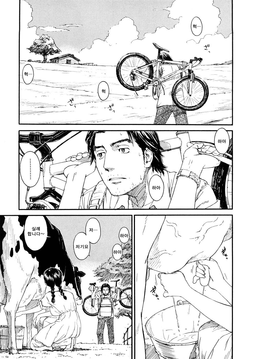 Manga Page 195