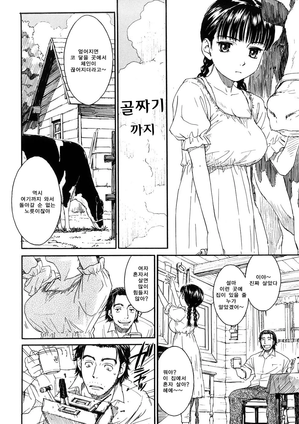 Manga Page 196