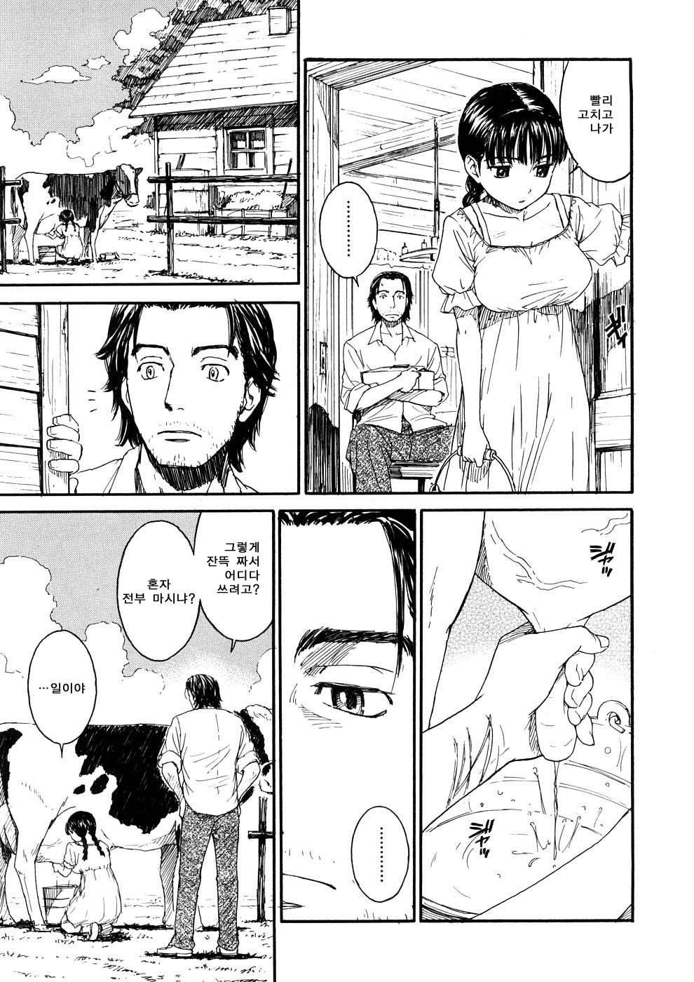 Manga Page 197