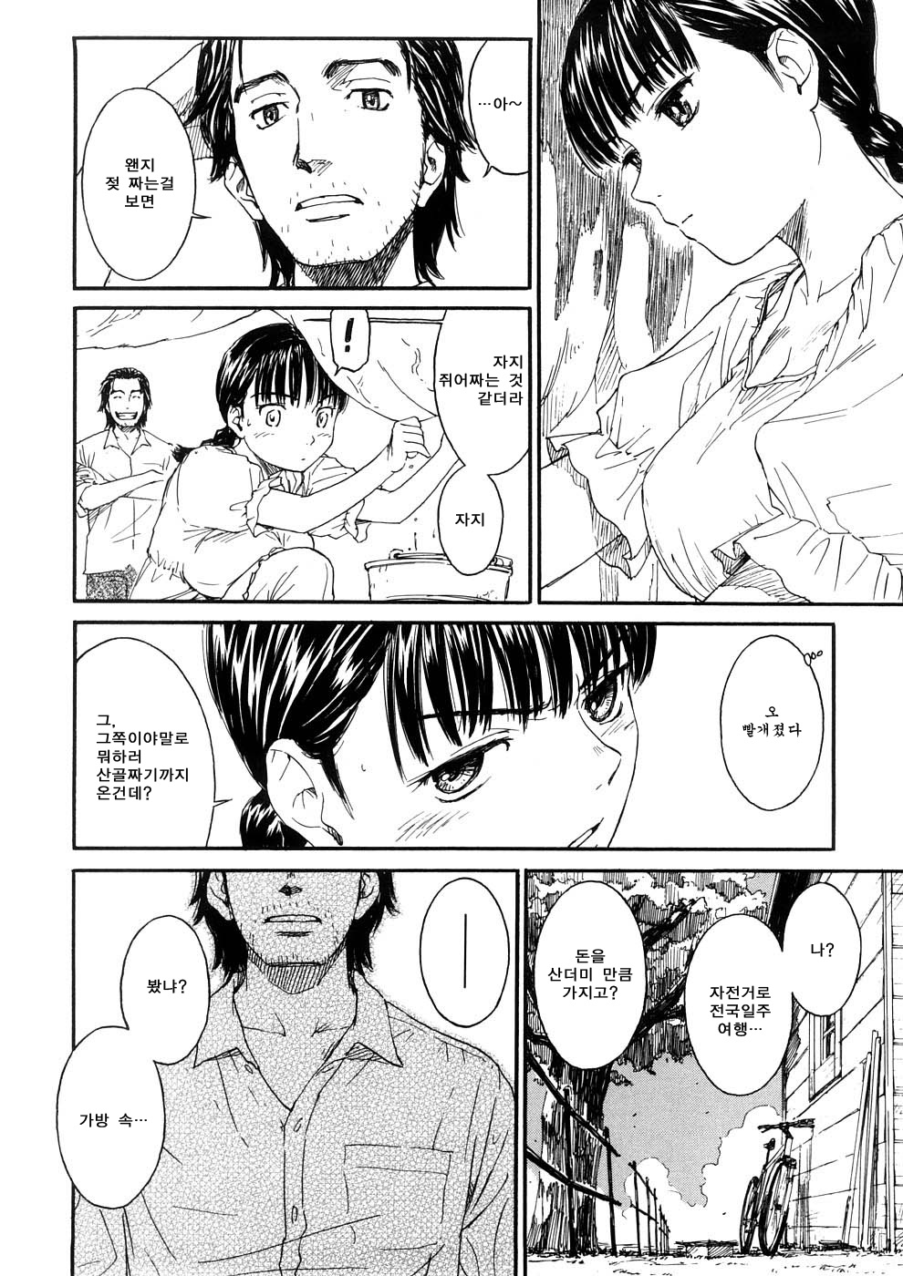 Manga Page 198