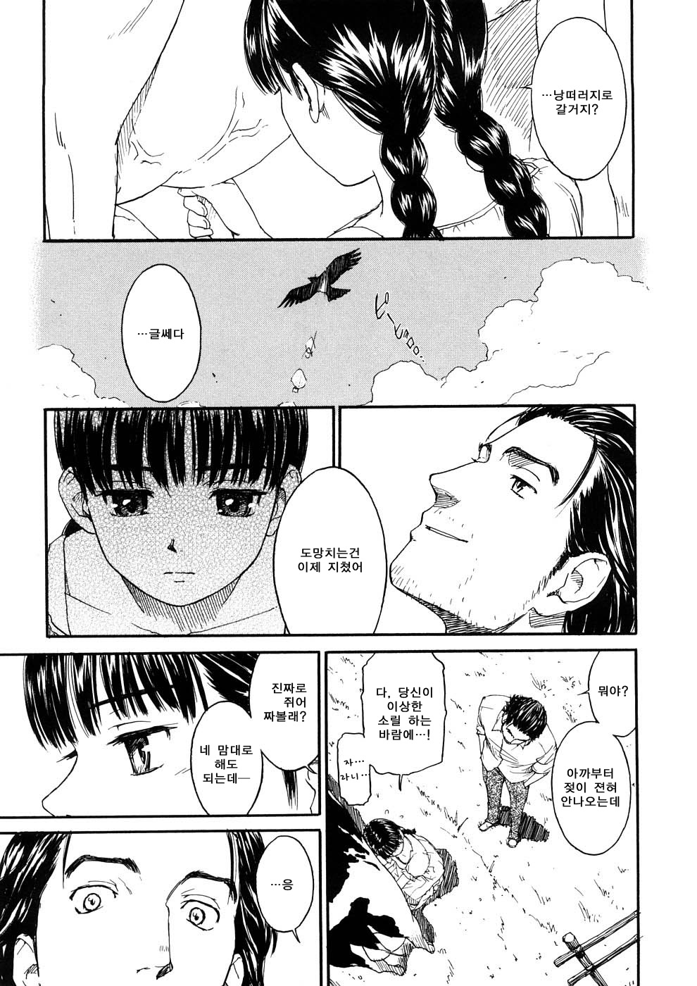 Manga Page 199