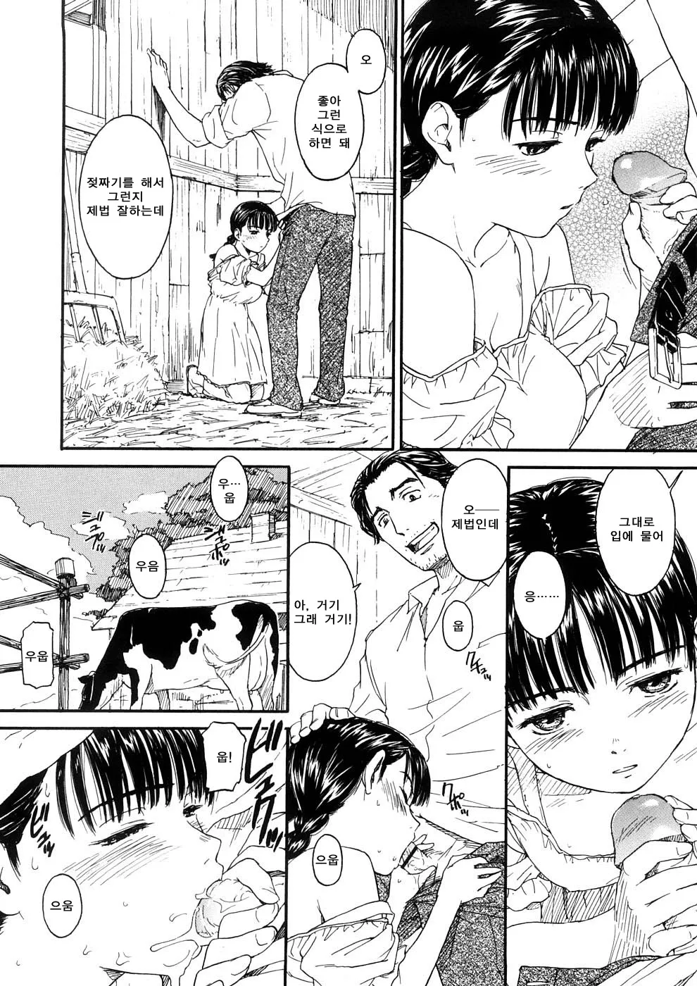 Manga Page 200