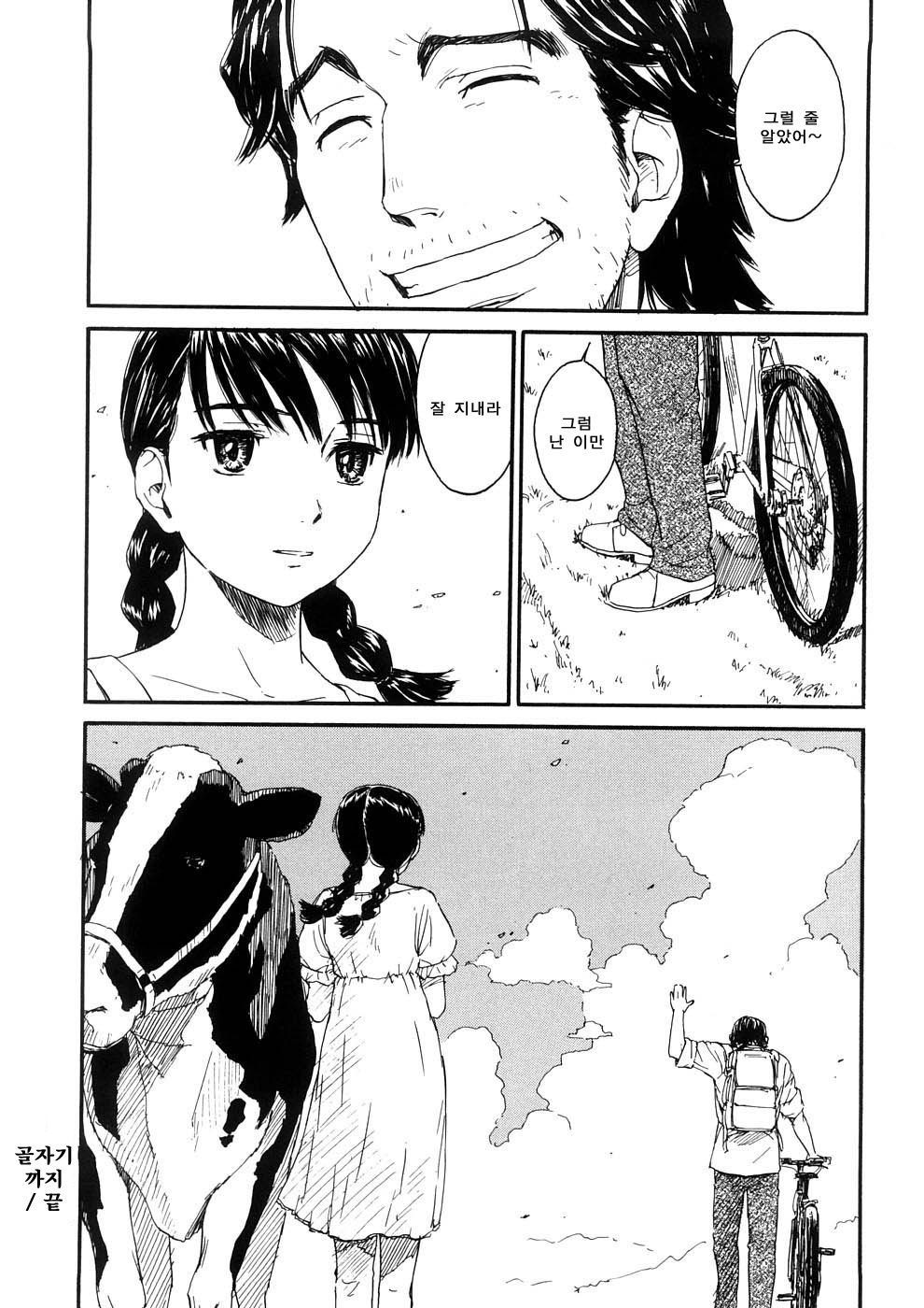 Manga Page 204