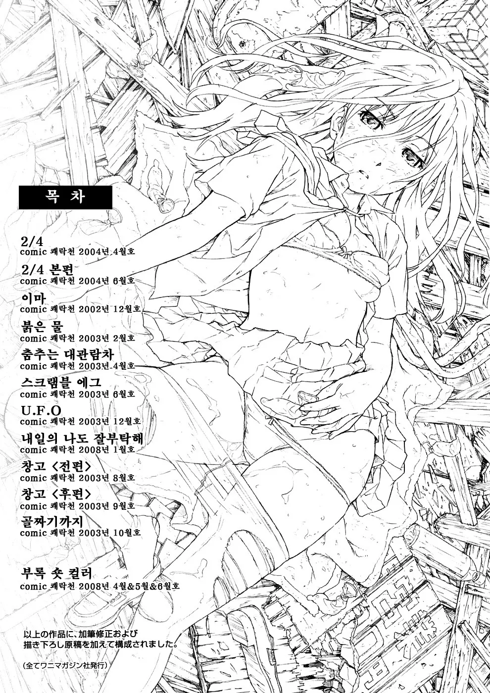 Manga Page 205