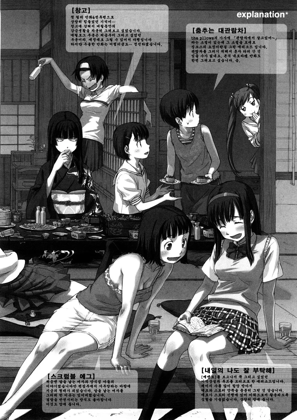 Manga Page 206