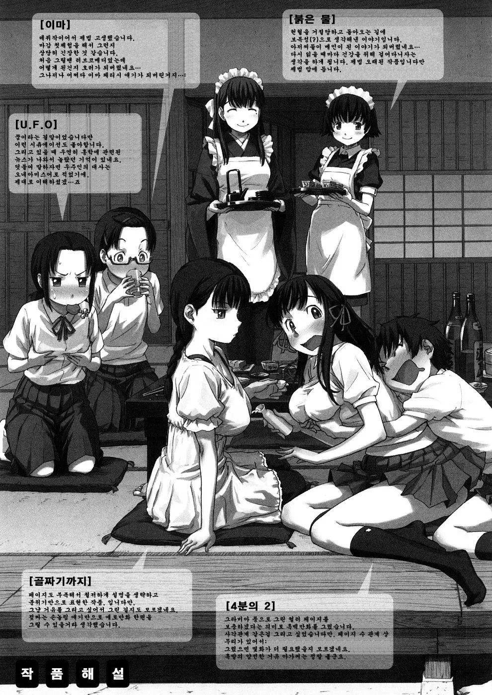 Manga Page 207