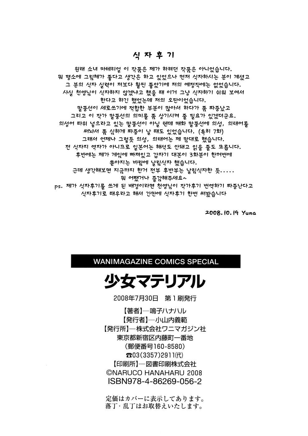 Manga Page 208