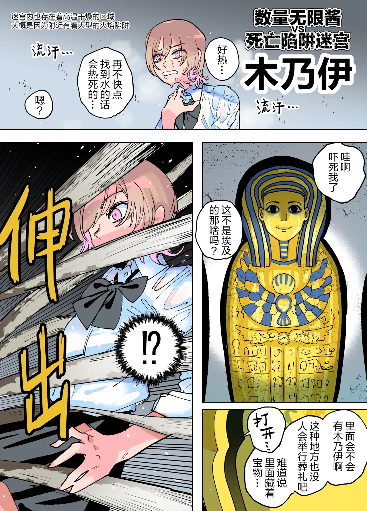 Manga Page 15