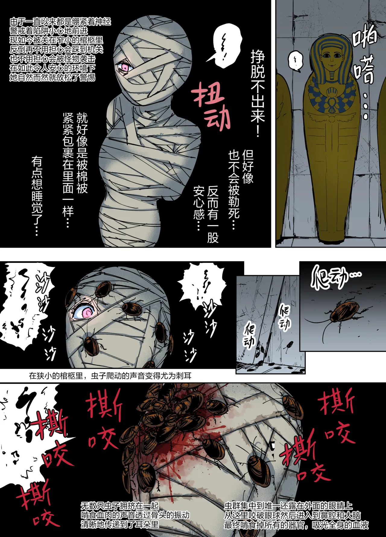 Manga Page 17