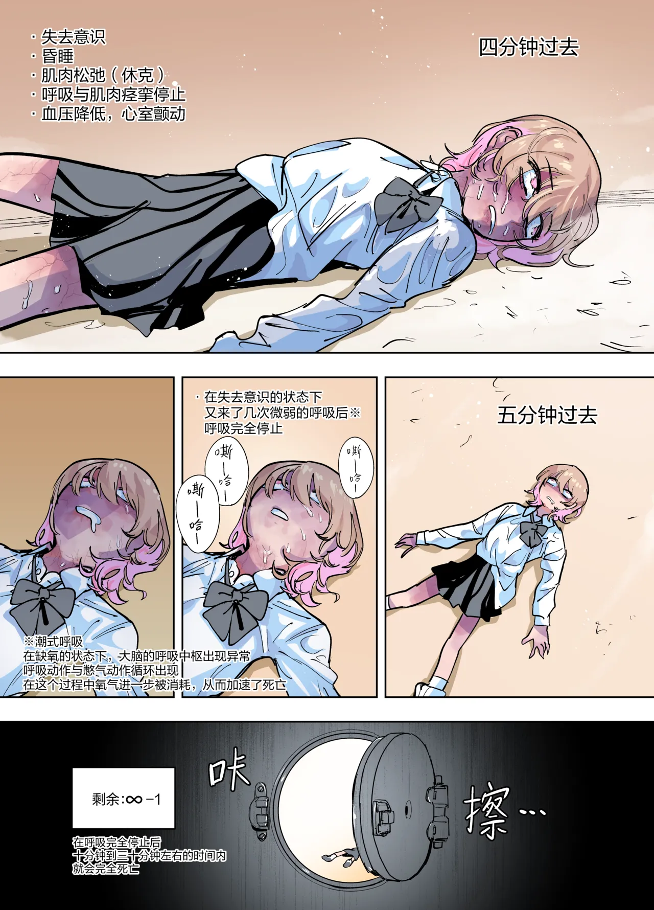 Manga Page 22