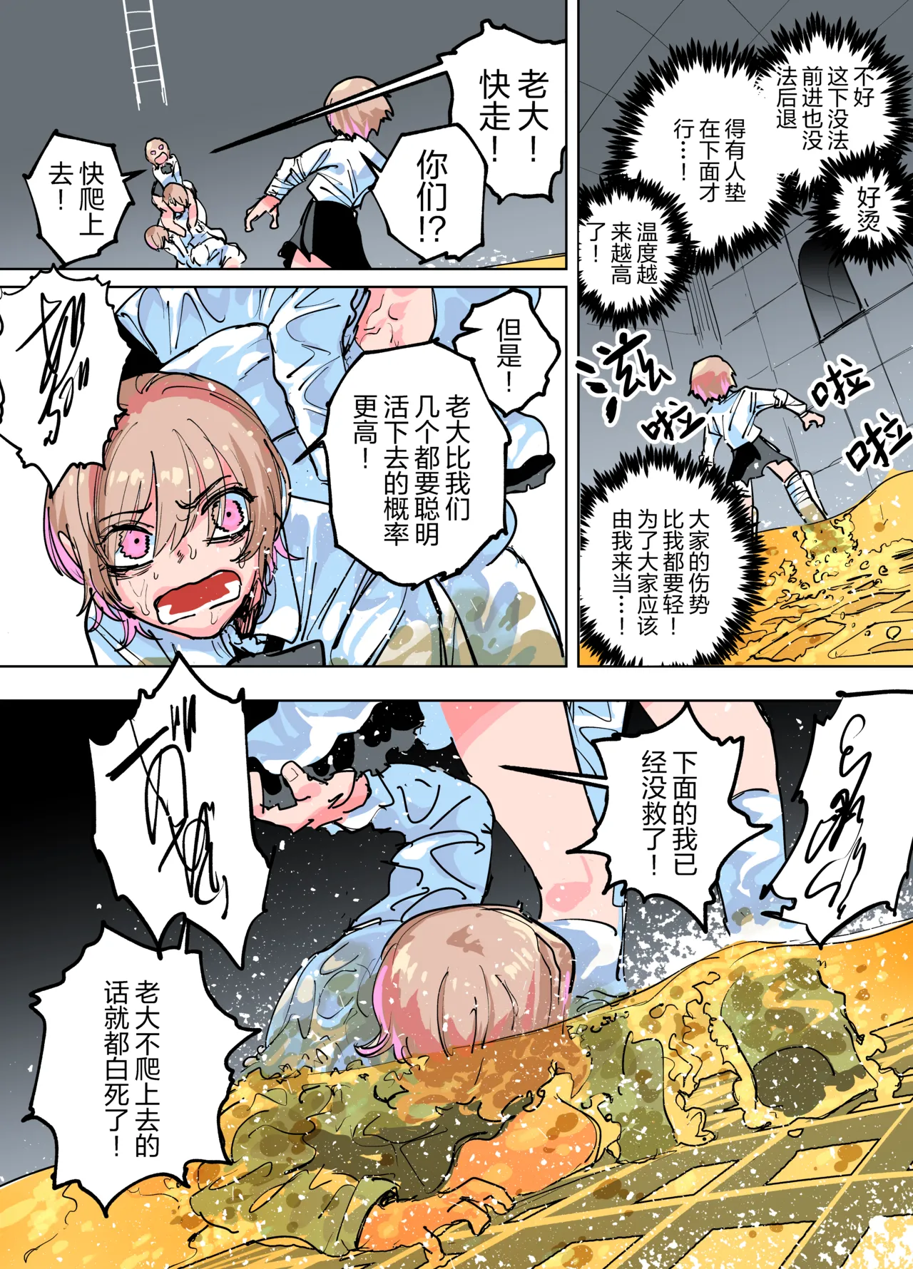 Manga Page 25