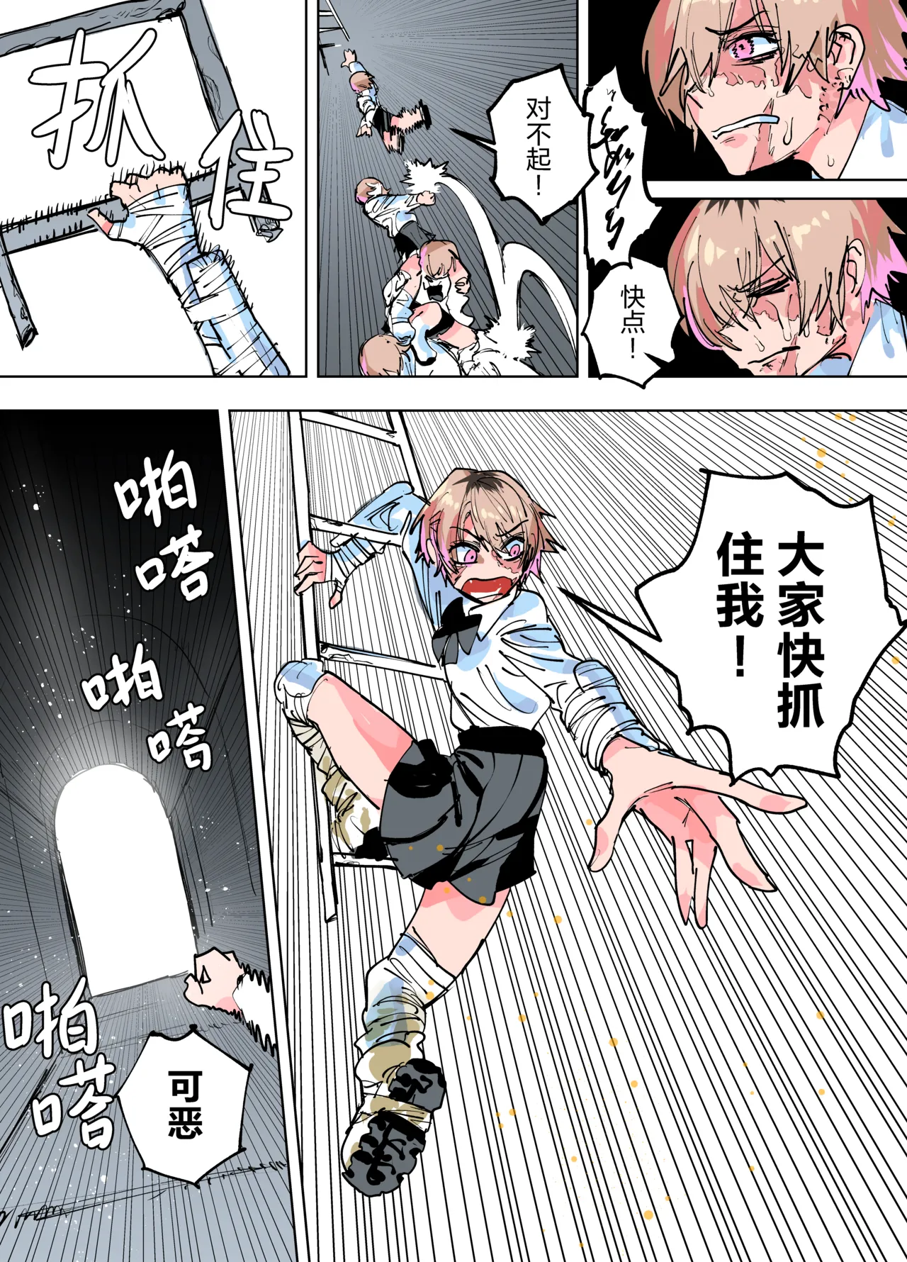 Manga Page 26