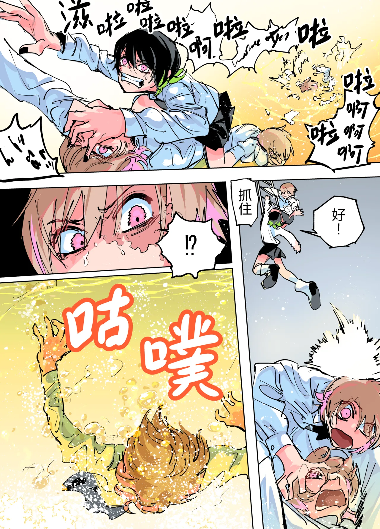 Manga Page 28