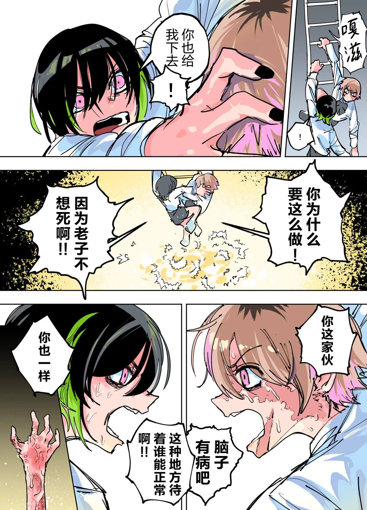 Manga Page 29