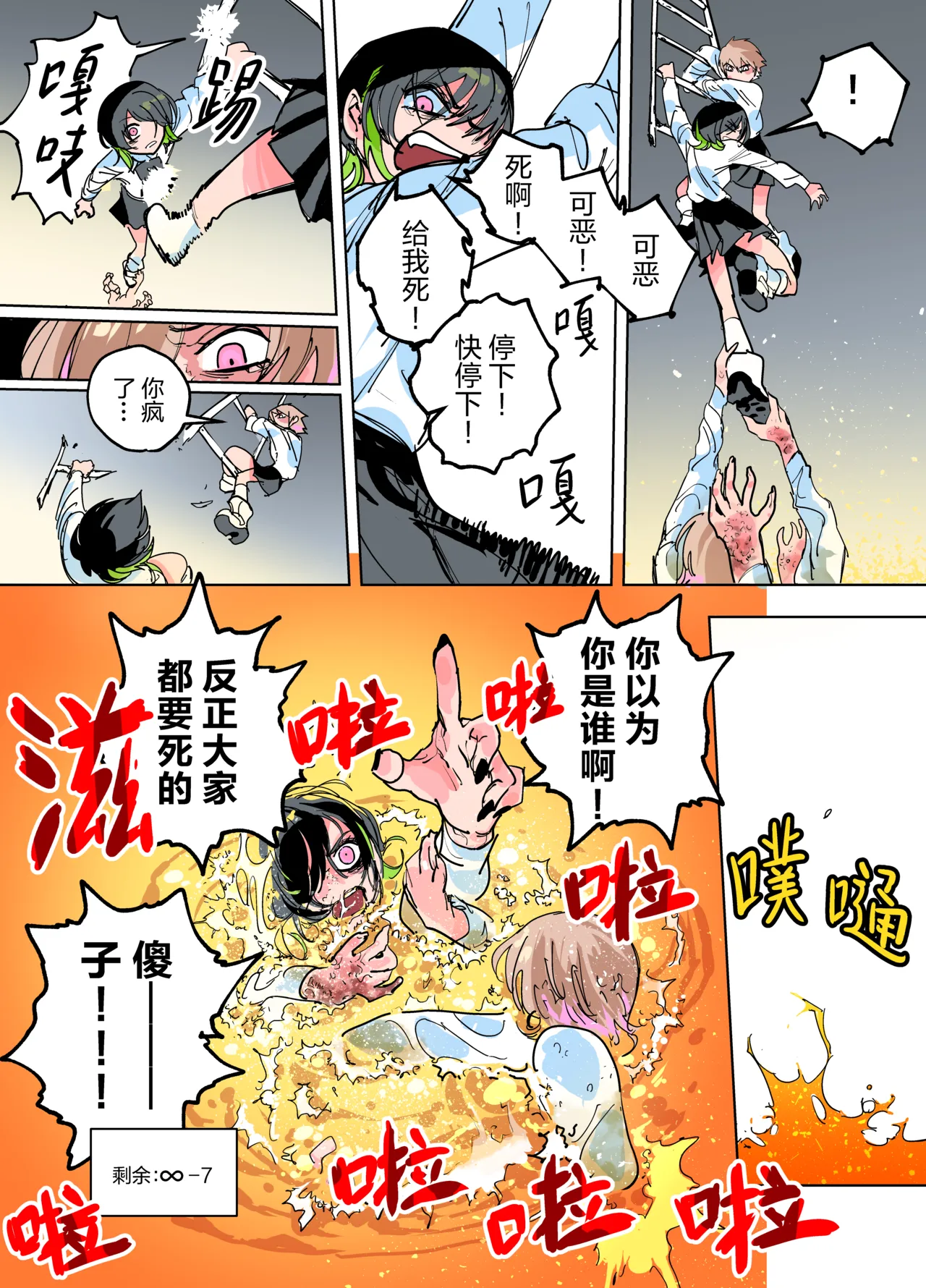 Manga Page 30