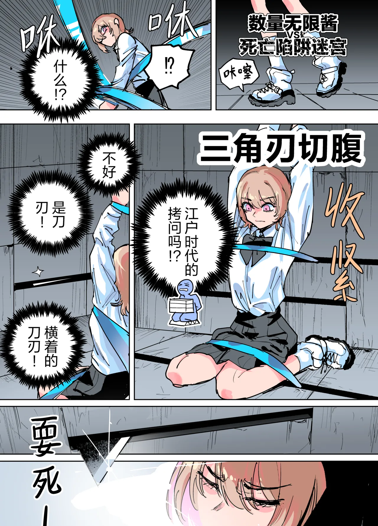 Manga Page 31