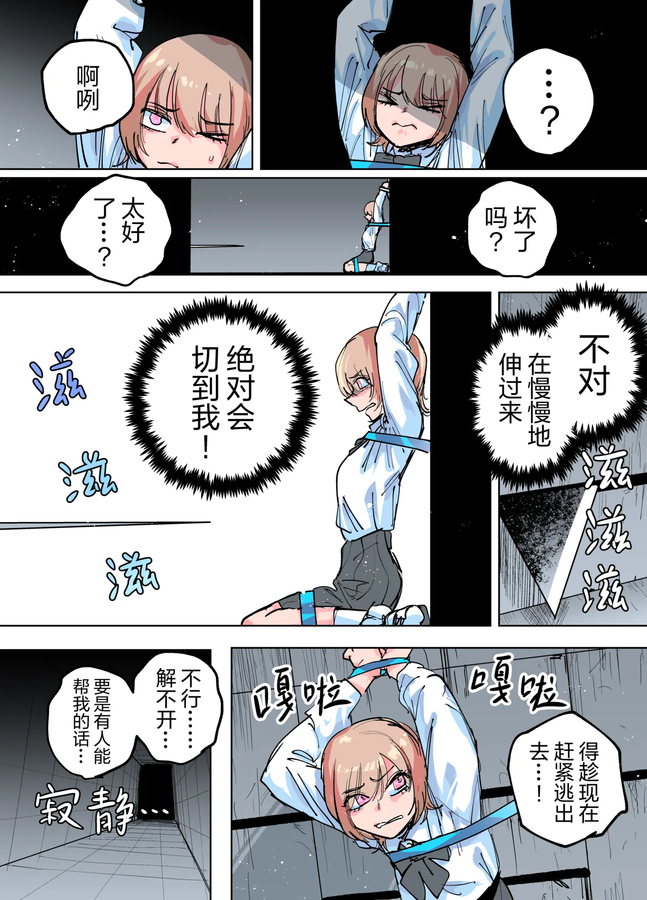 Manga Page 32