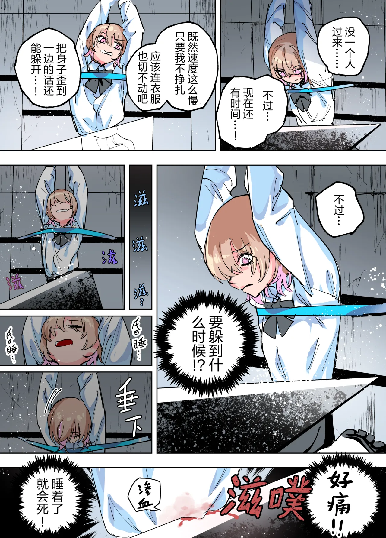 Manga Page 33