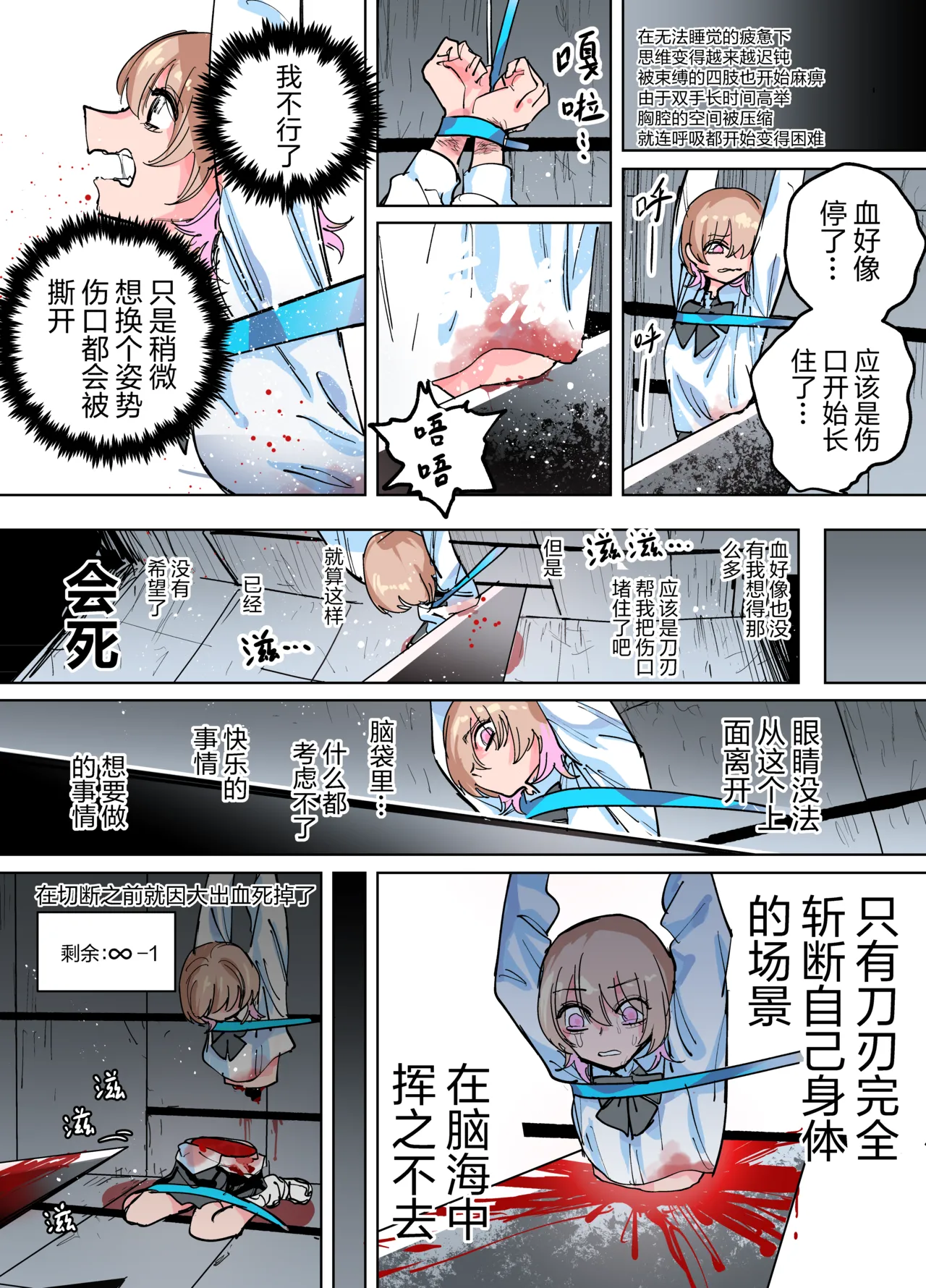 Manga Page 34