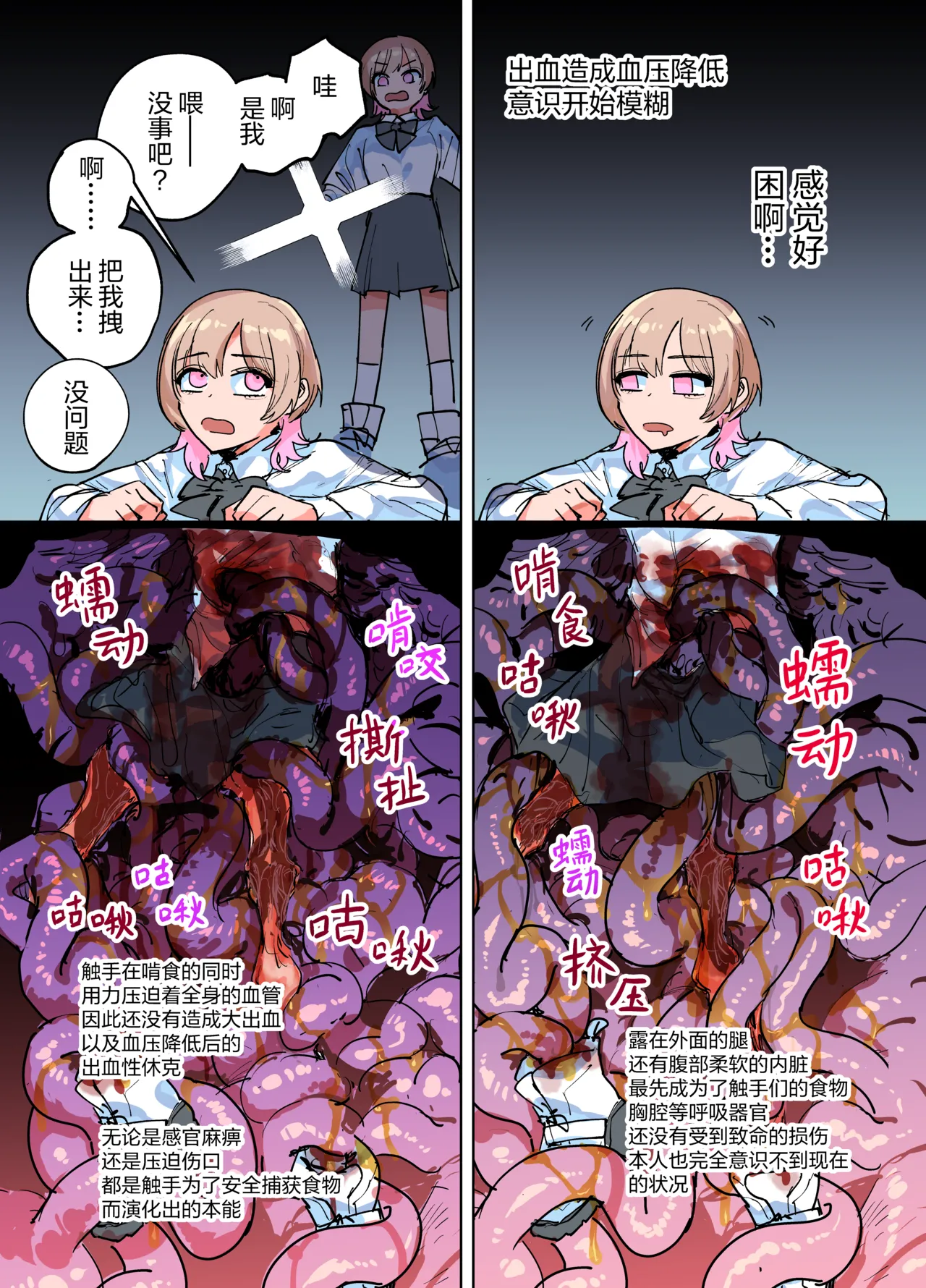 Manga Page 37