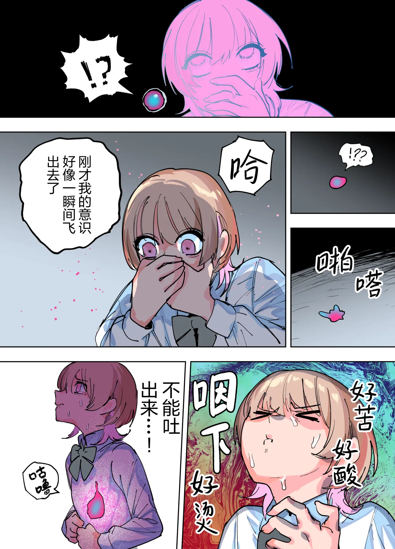 Manga Page 40