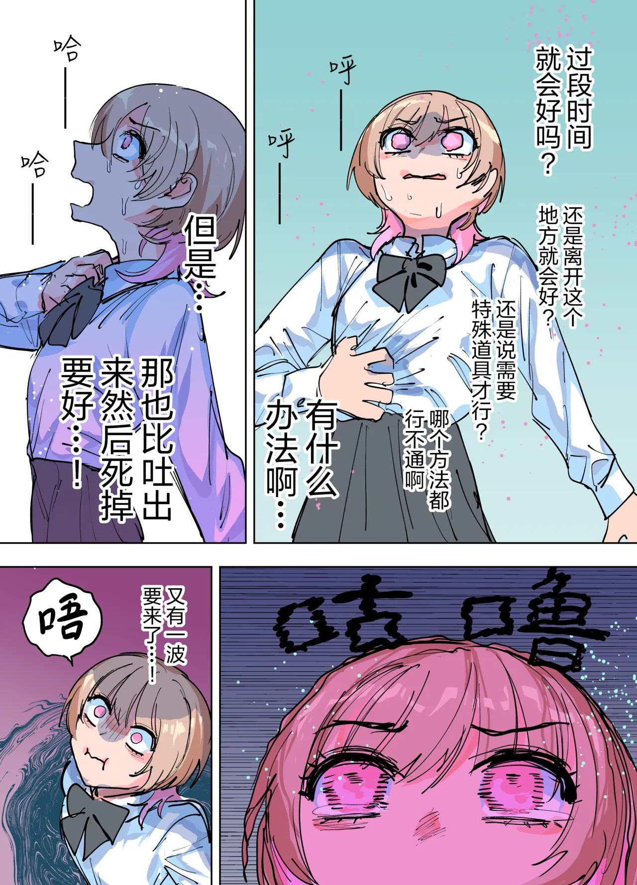 Manga Page 41