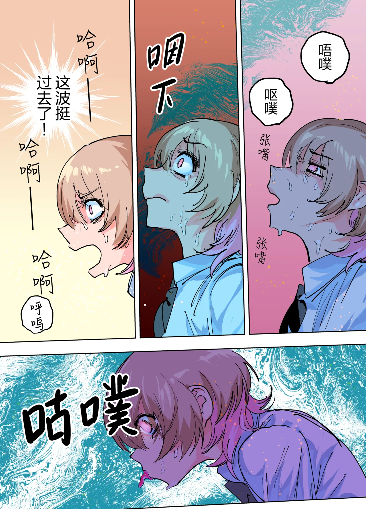 Manga Page 42