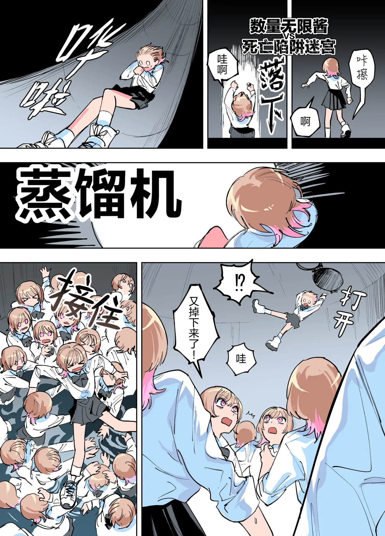 Manga Page 47