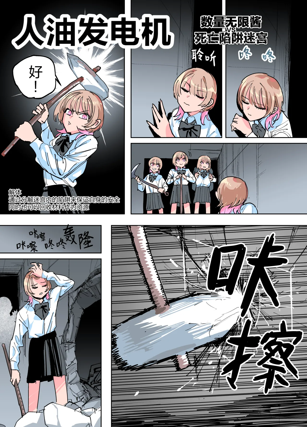 Manga Page 51