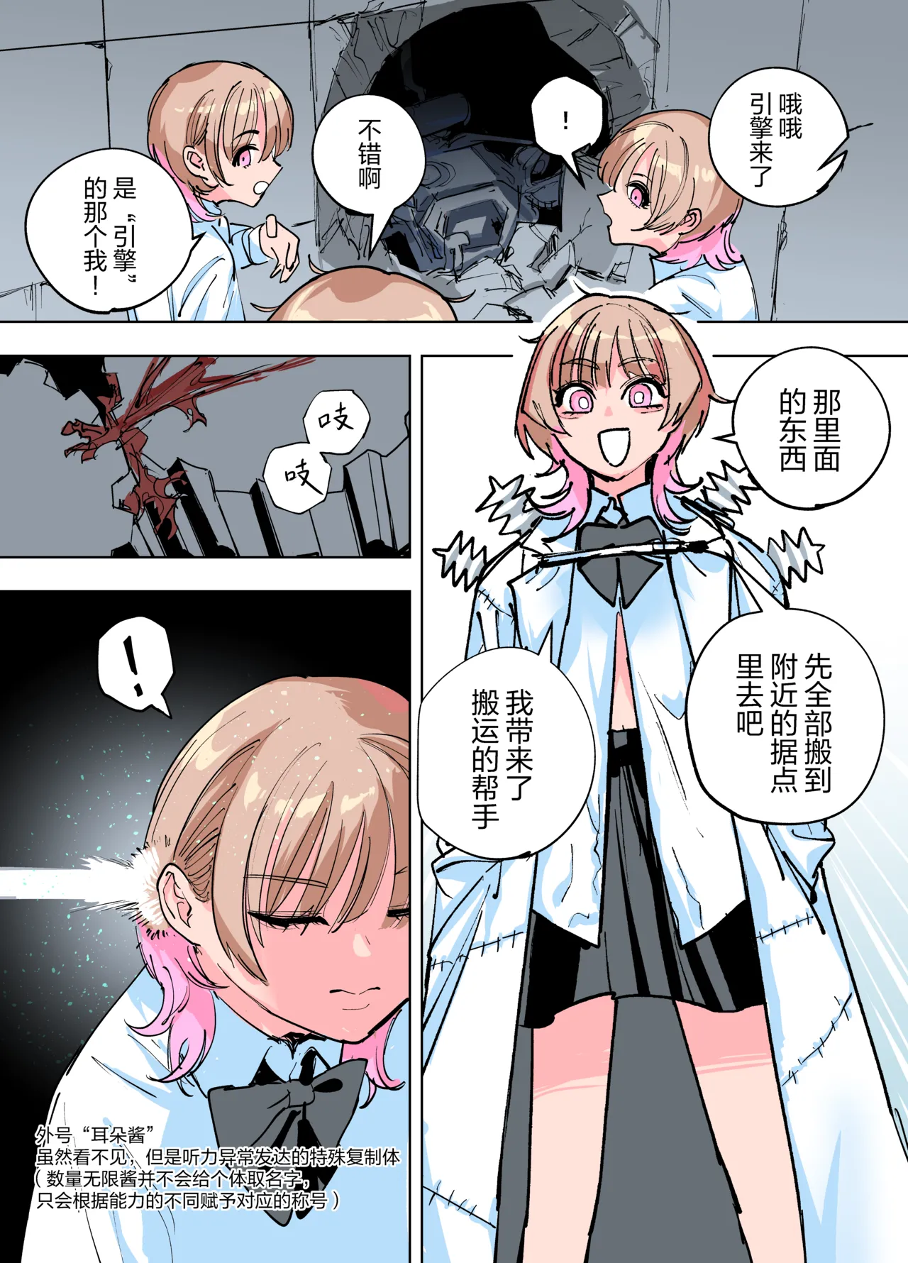 Manga Page 52